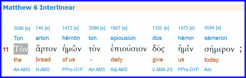 Matthew 6:11 interlinear translation (BibleHub)